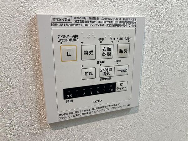浴室は冷暖房乾燥、換気付き～一年を通して快適なごんみゅ右翼