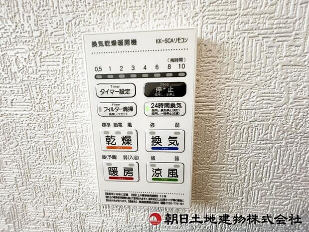 浴室には冷房暖房乾燥、換気付き