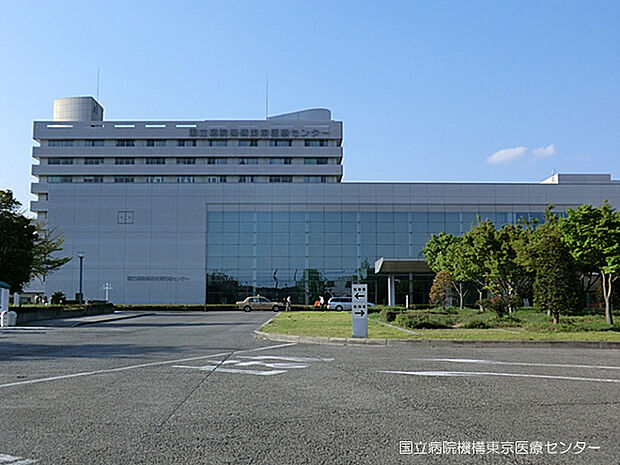 【総合病院】国立病院機構東京医療センターまで478ｍ