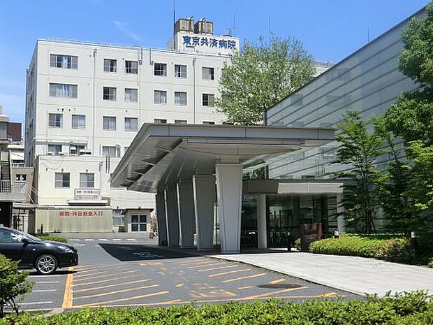 【総合病院】東京共済病院まで975ｍ