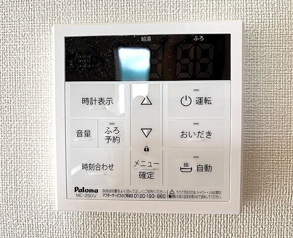 設備