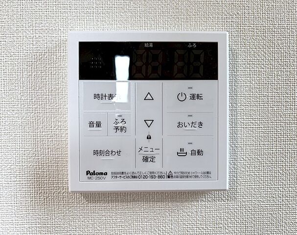 設備