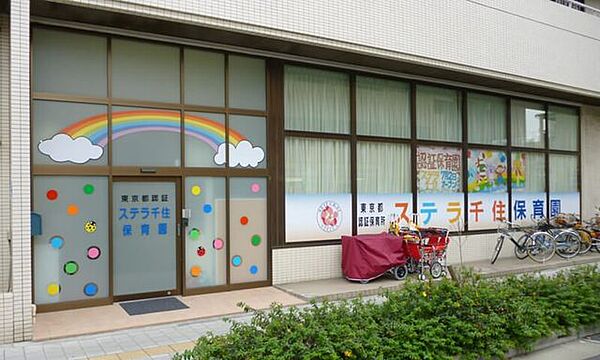 ステラ千住保育園 徒歩5分。 390m
