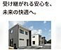 その他：「品質」「価格」「安心」の3つを大切にしています。永く住まうご家族にとって本当に必要なものをできるだけお求めやすくご提供することを目指しています。
