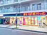 周辺：まいばすけっと足立弘道店 徒歩11分。 840m