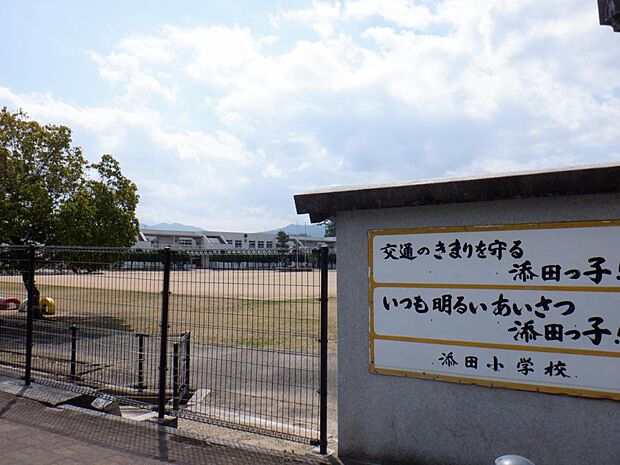 【小学校】当物件から1.5ｋｍ（徒歩約19分）先に添田小学校があります。徒歩圏内だと低学年のお子様の通学も安心ですね。