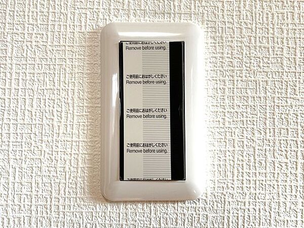 【リフォーム済】照明スイッチはワイドタイプに交換しました。毎日手に触れる部分なので気になりますよね。新品できれいですし、見た目もオシャレで押しやすいです。