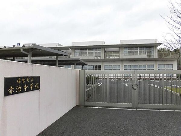 福智町立赤池中学校 当物件から赤池中学校まで徒歩15分(3000ｍ)。