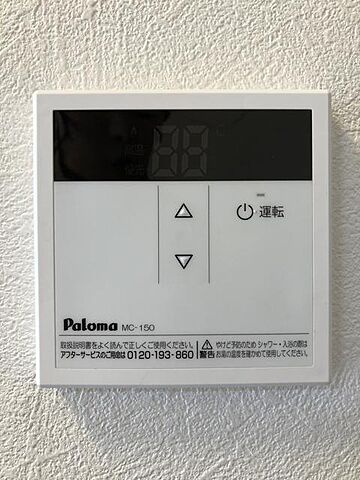 設備