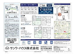 箸尾駅 2,480万円