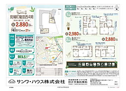 竜田川駅 2,980万円