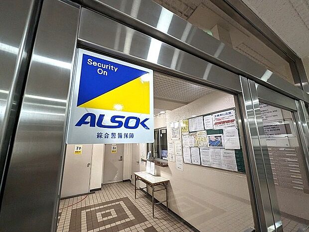 ALSOK綜合警備保障導入、安心のセキュリティです。
