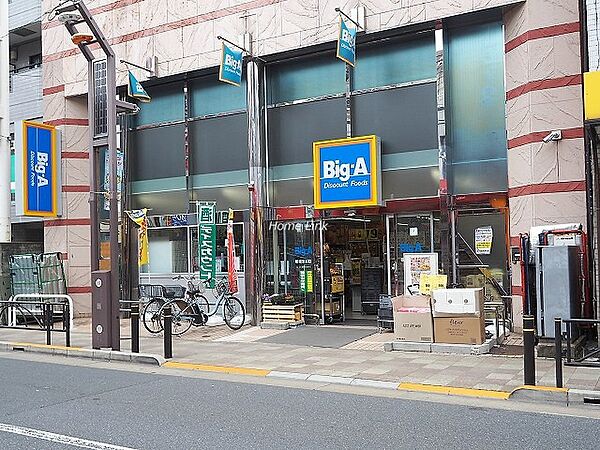 ビッグエー板橋志村店250m