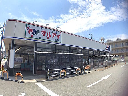 マルアイ飾磨店