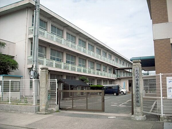 たつの市立御津小学校