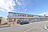周辺：スギ薬局夢前台店