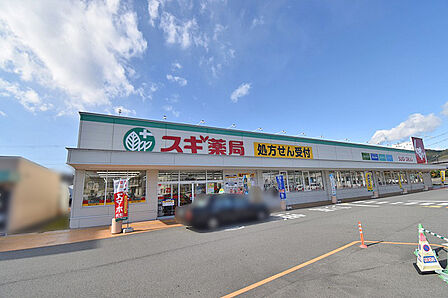 スギ薬局夢前台店