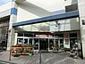 周辺：そうてつローゼン山手台店まで約730ｍ