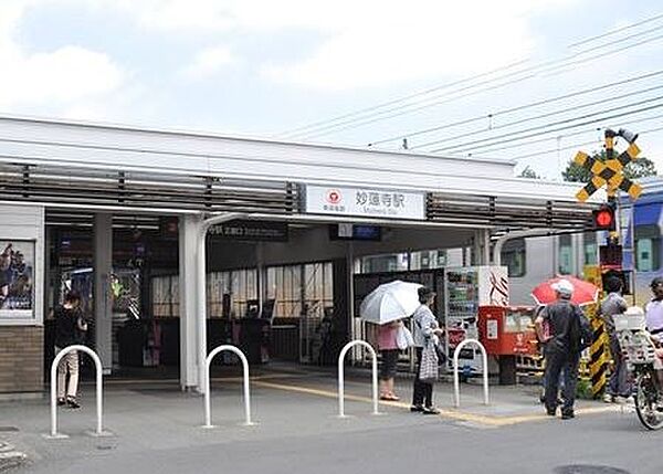 東急東横線 妙蓮寺駅まで約1760ｍ