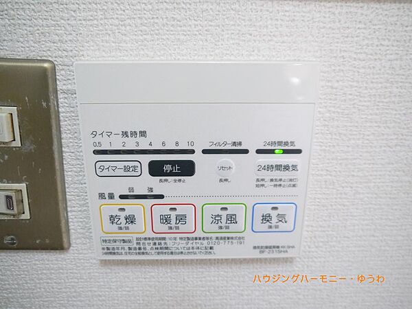 浴室乾燥機