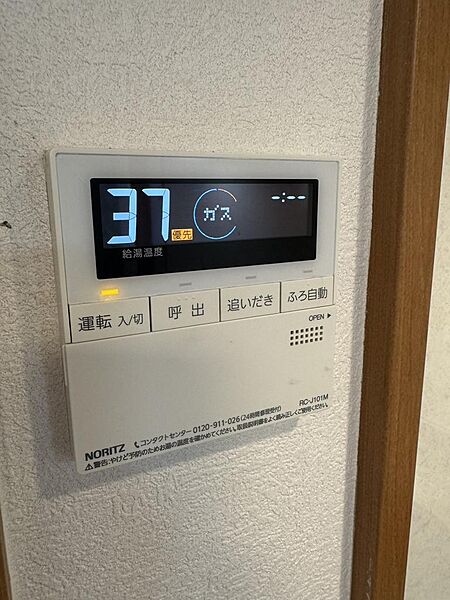 給湯器リモコン