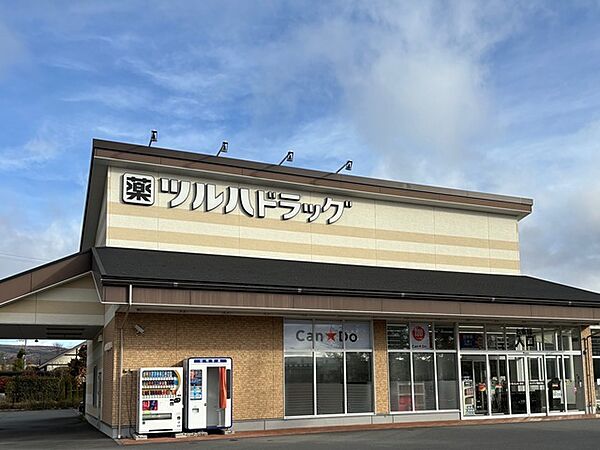 ツルハドラッグ軽井沢店