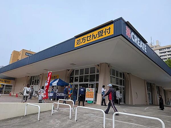クリエイトSD磯子汐見台店
