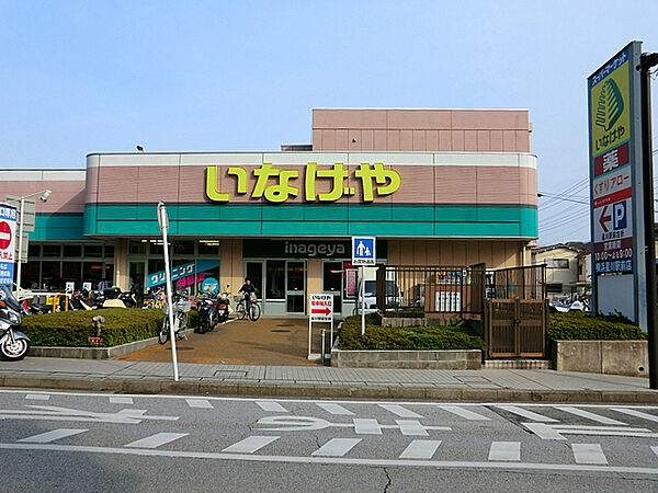 いなげや横浜星川駅前店