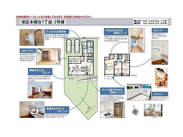2号棟（5980万円）