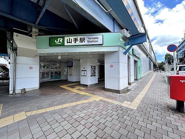 山手駅