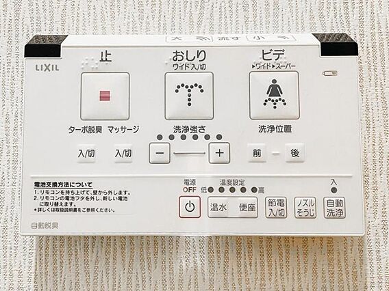 【ウォシュレッ...