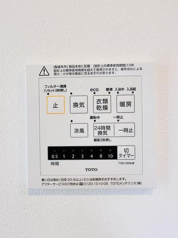 【浴室換気乾燥機】雨の日と花粉やPM2.5などで外に干せないときの便利な浴室乾燥機と寒い日の入浴時に伴うヒートショック予防にもつながる暖房機能は便利な機能です。