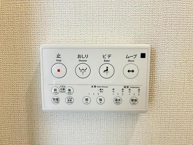 【ウォシュレット付き】洗浄、保温などの機能を備えたウォシュレット。洗浄により毎回のペーパー使用量を減らせ、保温により冬場の便座のひんやりを解消してくれる便利な設備付き