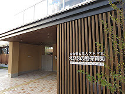 【えびなの風保育園】880m 図画工作や体を動かす事にも気を配っています。また、季節にそったイベントも充実してます。