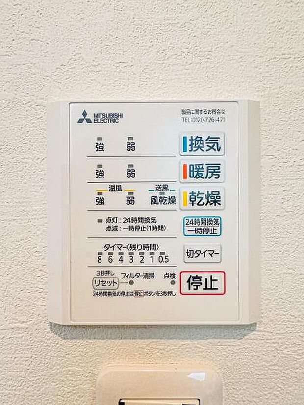 【浴室換気乾燥機】雨の日と花粉やPM2.5などで外に干せないときの便利な浴室乾燥機と寒い日の入浴時に伴うヒートショック予防にもつながる暖房機能は便利な機能です。