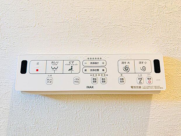【ウォシュレット付き】洗浄、保温などの機能を備えたウォシュレット。洗浄により毎回のペーパー使用量を減らせ、保温により冬場の便座のひんやりを解消してくれる便利な設備付き