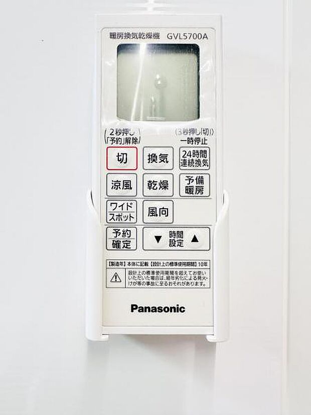 【浴室換気乾燥機】雨の日と花粉やPM2.5などで外に干せないときの便利な浴室乾燥機と寒い日の入浴時に伴うヒートショック予防にもつながる暖房機能は便利な機能です。