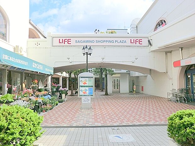 【さがみ野相鉄ライフ】1720ｍ　生活を支えるお店が一通り揃ってる施設です。スーパー等は深夜まで営業しています