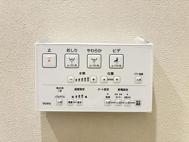 【ウォシュレット付き】洗浄、保温などの機能を備えたウォシュレット。洗浄により毎回のペーパー使用量を減らせ、保温により冬場の便座のひんやりを解消してくれる便利な設備付き