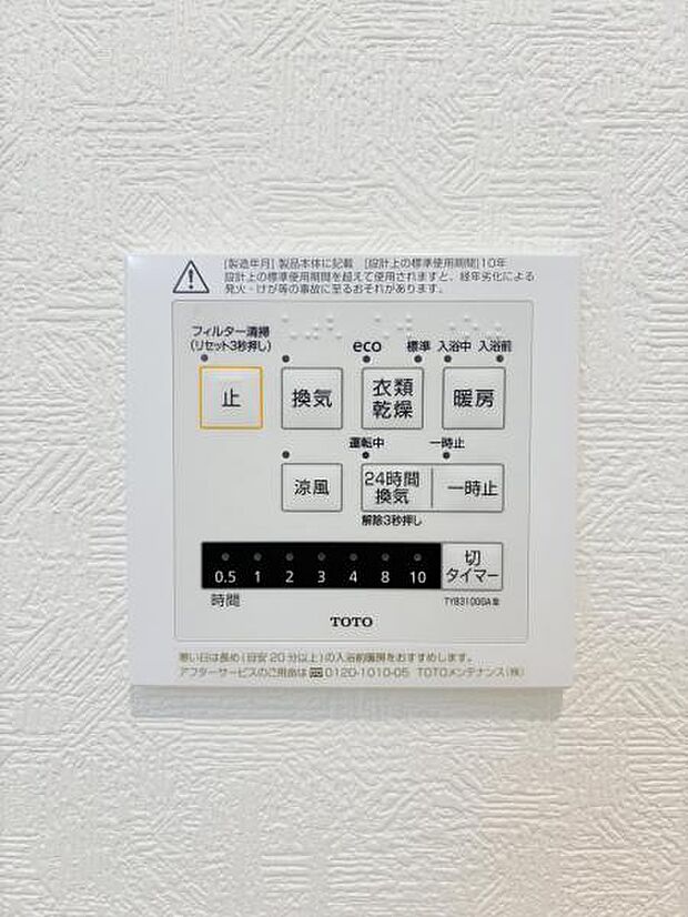 【浴室換気乾燥機】雨の日と花粉やPM2.5などで外に干せないときの便利な浴室乾燥機と寒い日の入浴時に伴うヒートショック予防にもつながる暖房機能は便利な機能です。