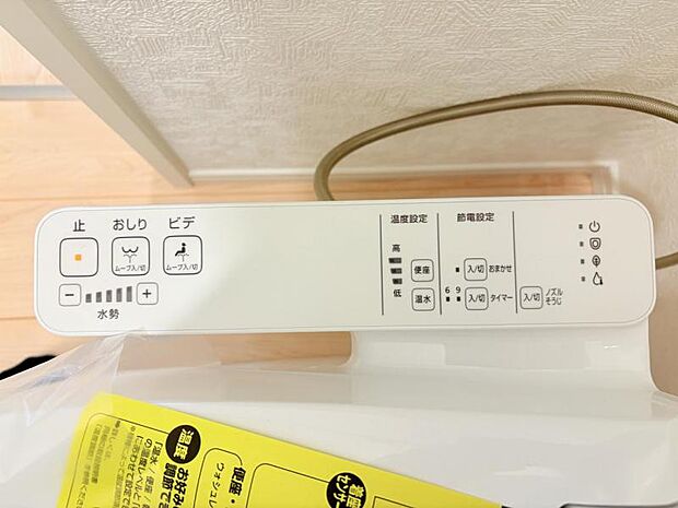 【ウォシュレット付き】洗浄、保温などの機能を備えたウォシュレット。洗浄により毎回のペーパー使用量を減らせ、保温により冬場の便座のひんやりを解消してくれる便利な設備付き