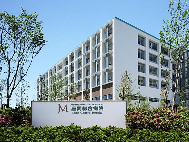 【座間総合病院】520m 安心できる総合病院です。院内もきれいです。皆さん親切です。