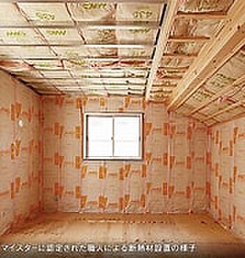 【基礎構造部分】グラスウール断熱材はキレイに貼れないと断熱効果が落ちます。そこで社員や職人さんにガラス繊維協会の実践するマイスター認定の取得を奨励しており約800名の断熱マイスターがおります。