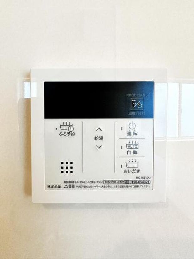 【フルオートバスシステム】浴槽の湯張りから、追い焚、足し湯までボタンひとつで操作。湯張りは一定量になるとチャイムでお知らせし、一定時間自動で保温します。