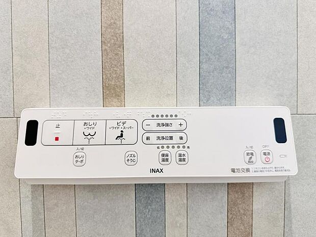 【ウォシュレット付き】洗浄、保温などの機能を備えたウォシュレット。洗浄により毎回のペーパー使用量を減らせ、保温により冬場の便座のひんやりを解消してくれる便利な設備付き