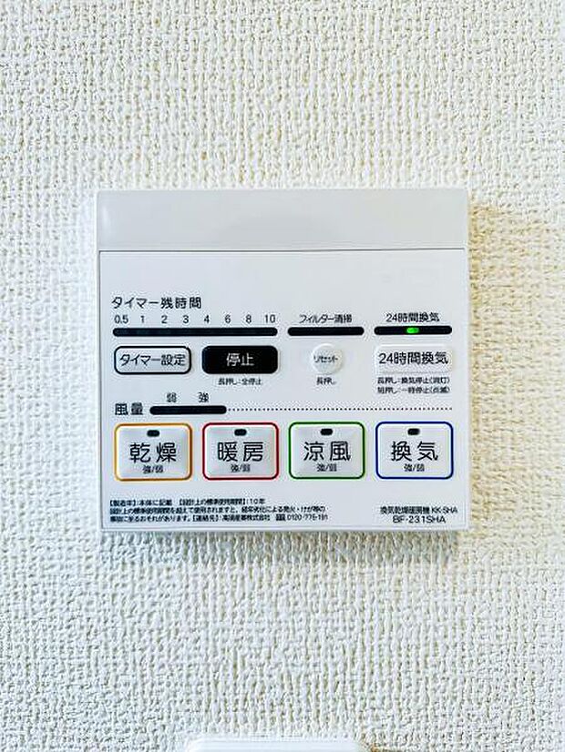 【浴室換気乾燥機】雨の日と花粉やPM2.5などで外に干せないときの便利な浴室乾燥機と寒い日の入浴時に伴うヒートショック予防にもつながる暖房機能は便利な機能です。