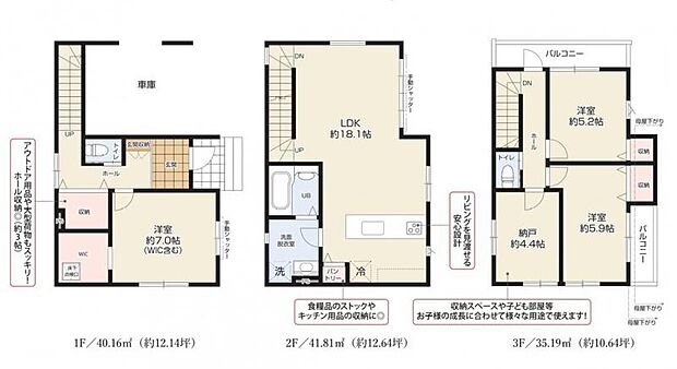 【間取り図:3SLDK】