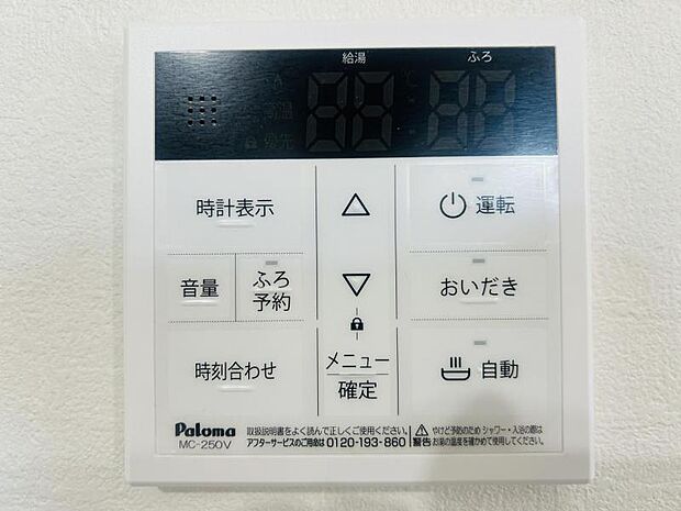 【フルオートバスシステム】浴槽の湯張りから、追い焚、足し湯までボタンひとつで操作。湯張りは一定量になるとチャイムでお知らせし、一定時間自動で保温します。