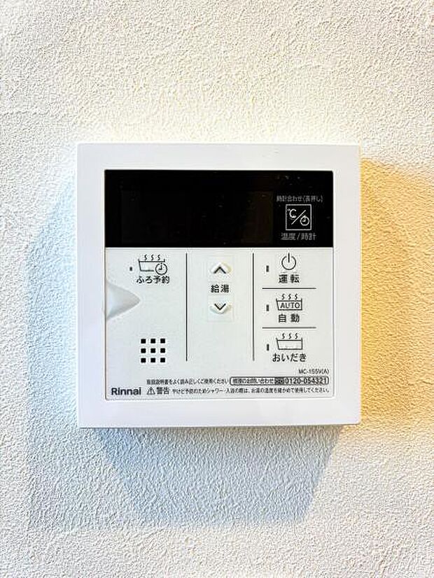 【フルオートバスシステム】浴槽の湯張りから、追い焚、足し湯までボタンひとつで操作。湯張りは一定量になるとチャイムでお知らせし、一定時間自動で保温します。