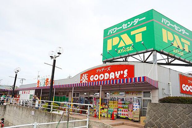 【パワーセンターPAT AYASE】1320m 駐車場がとても広いため停めやすいです。
